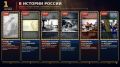 1 сентября в истории России