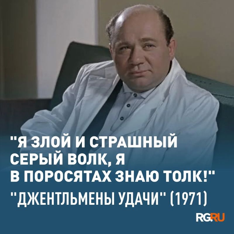 Сегодня, 2 сентября, исполняется 100 лет со дня рождения Евгения Леонова - одного из самых любимых советских актеров, чьи герои давно стали частью нашей общей памяти Сегодня, 2 сентября, исполняется 100 лет со дня рождения Евгения Леонова - одного из самых любимых советских актеров, чьи герои давно стали частью нашей общей памяти