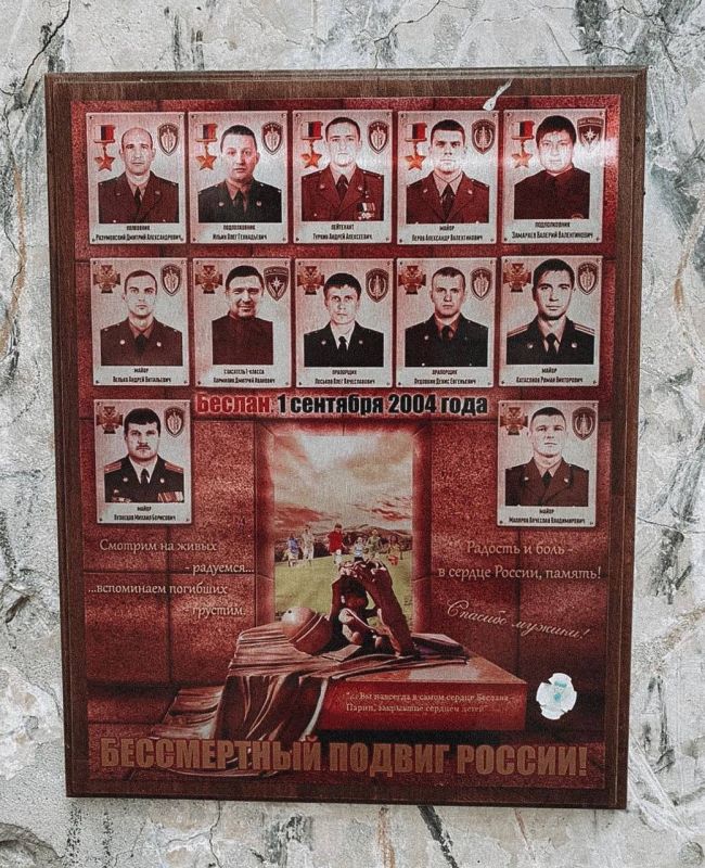Первого сентября 2004 года отряд террористов численностью более 30 человек захватил школу №1 в Беслане Первого сентября 2004 года отряд террористов численностью более 30 человек захватил школу №1 в Беслане