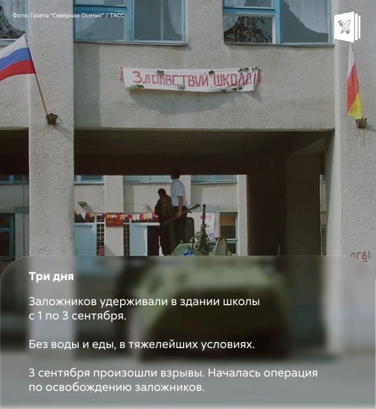 3 сентября — день, когда мы вспоминаем тех, чьи жизни оборвал терроризм 3 сентября — день, когда мы вспоминаем тех, чьи жизни оборвал терроризм