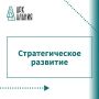 Уже на следующей неделе представим полную программу форума «АрхАлания»!