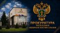 Судебная коллегия по уголовным делам Верховного Суда Республики Северная Осетия - Алания рассмотрела уголовное дело в отношении 21-летней местной жительницы