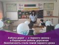 Азбука дорог — с первого звонка: в Кировском районе дорожная безопасность стала темой первого урока
