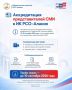 ВНИМАНИЮ ПРЕДСТАВИТЕЛЕЙ СМИ!