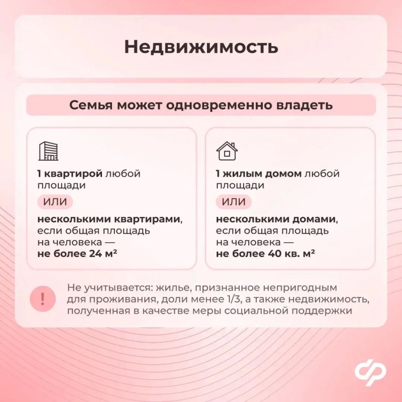 Каким имуществом можно владеть для получения ежегодной семейной выплаты Каким имуществом можно владеть для получения ежегодной семейной выплаты