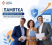 Ваши гарантии при сокращении или ликвидации
