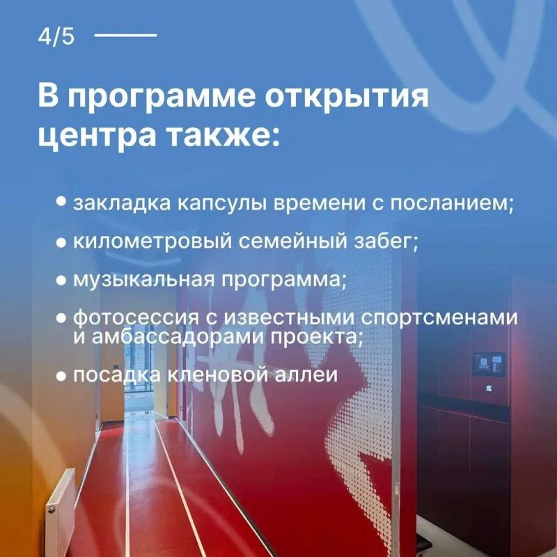 9 сентября во Владикавказе откроют первый в России бесплатный беговой центр ВФЛА 9 сентября во Владикавказе откроют первый в России бесплатный беговой центр ВФЛА