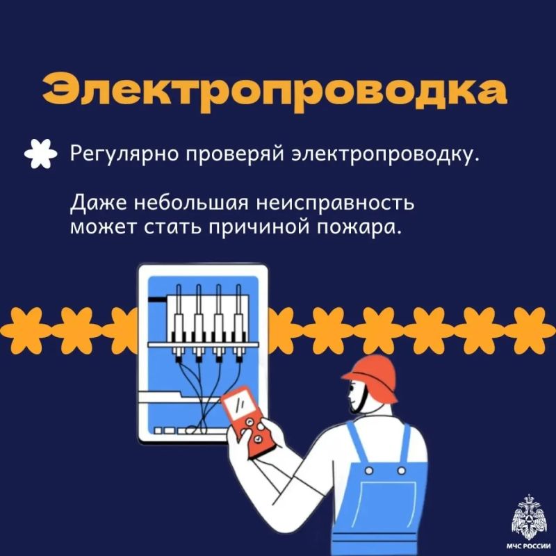 Жилье должно быть безопасным Жилье должно быть безопасным