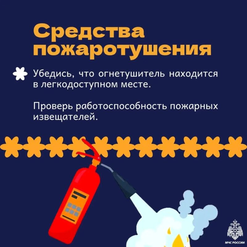 Жилье должно быть безопасным Жилье должно быть безопасным