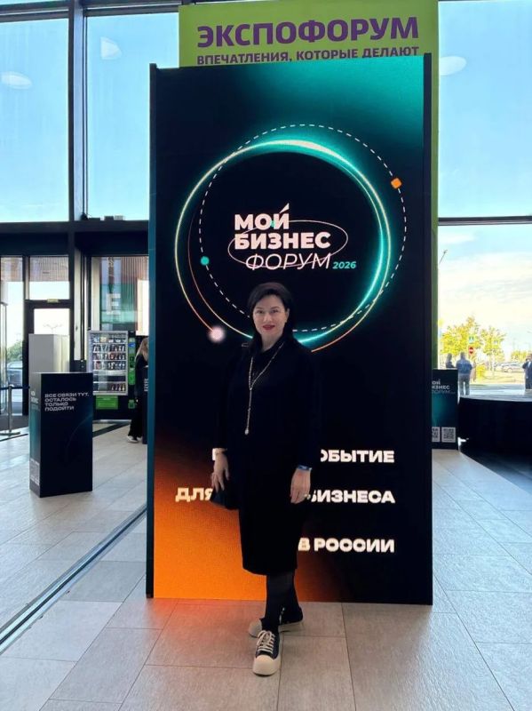 Директор Центра «Мой Бизнес» — участница «Мой Бизнес Форум 2026»