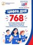 768 ������ �� ��������� ���������!