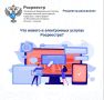 Друзья, напоминаем, что с 1 июля 2026 года действуют поправки к Федеральному закону № 218-ФЗ «О государственной регистрации недвижимости» в части упрощения дистанционной подачи документов