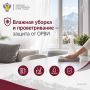 Влажная уборка и проветривание — защита от ОРВИ
