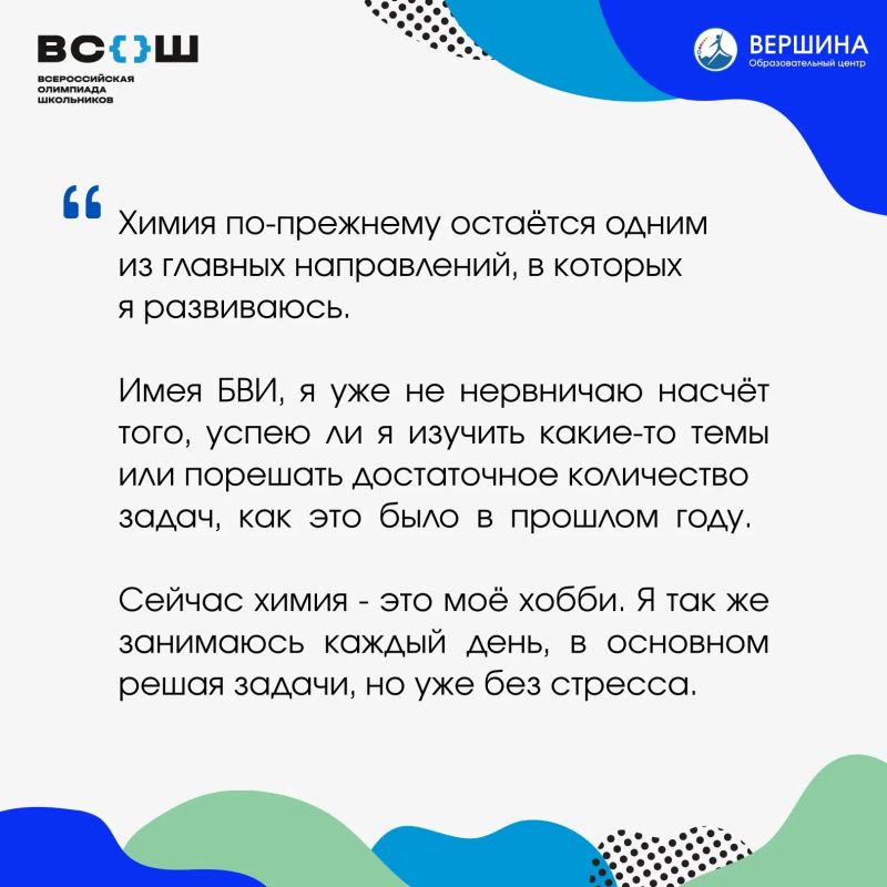 Призёры ВсОШ уже спокойны за поступление Призёры ВсОШ уже спокойны за поступление