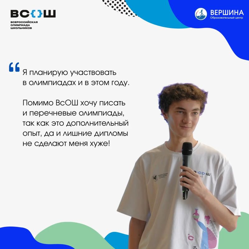 Призёры ВсОШ уже спокойны за поступление Призёры ВсОШ уже спокойны за поступление