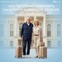 Некоторые категории граждан имеют право бесплатно получить путевку на санаторно-курортное лечение с оплаченным проездом туда и обратно