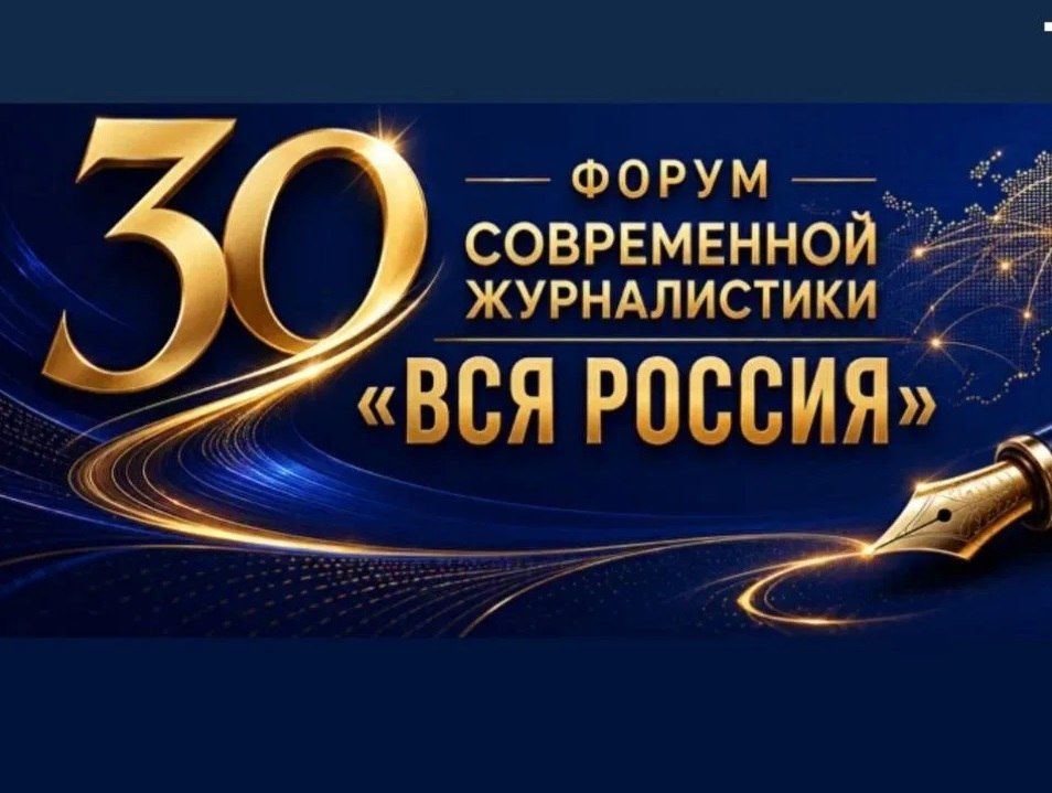 Залина Хетагурова - победитель конкурса «Вся Россия - 2026» в номинации «Авторская публикация»