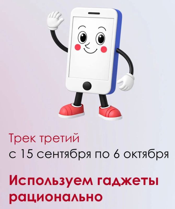 Диктант здоровья: старт финального этапа о цифровой гигиене