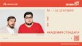 На Мамисоне впервые пройдет горный юмор-фест