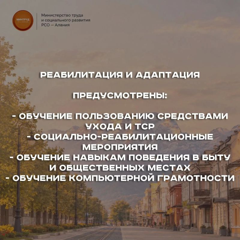 О мерах социальной поддержки для граждан с инвалидностью О мерах социальной поддержки для граждан с инвалидностью