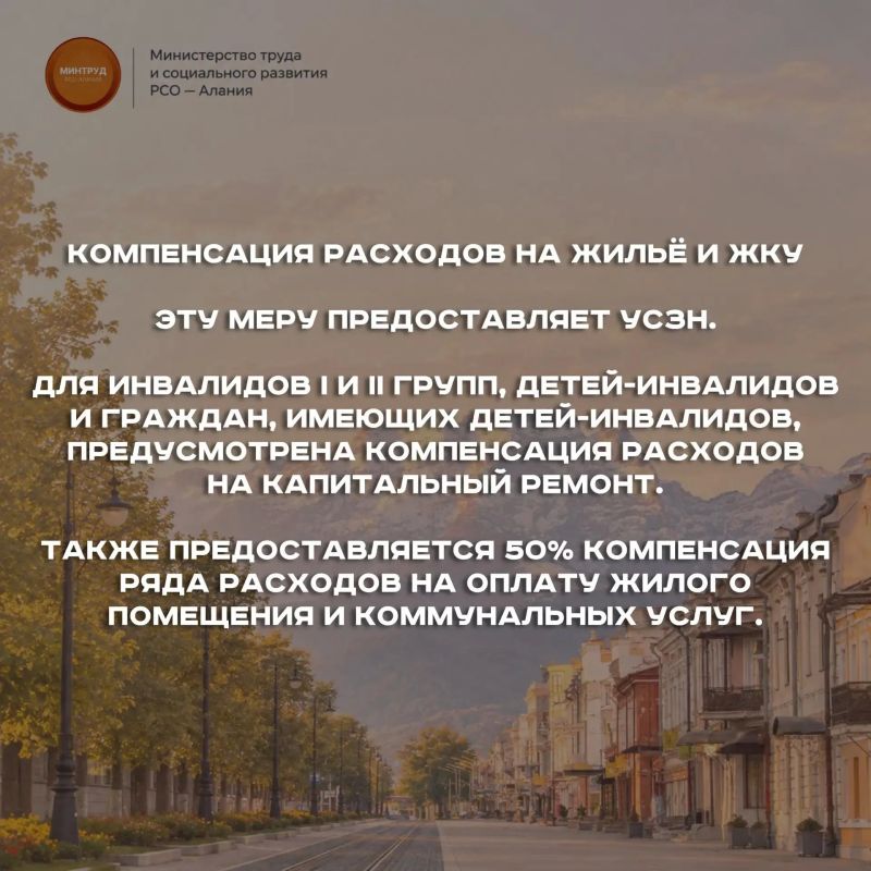 О мерах социальной поддержки для граждан с инвалидностью О мерах социальной поддержки для граждан с инвалидностью