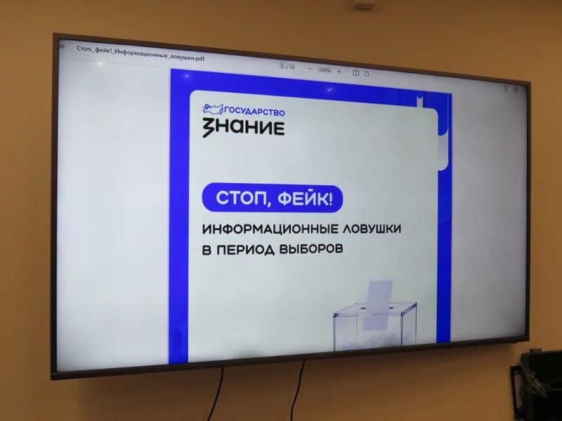 В Музее истории ОВД Северной Осетии сотрудникам МВД и Росгвардии рассказали об информационных ловушках в период выборов В Музее истории ОВД Северной Осетии сотрудникам МВД и Росгвардии рассказали об информационных ловушках в период выборов