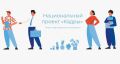 В Республике Северная Осетия-Алания, в рамках реализации федерального проекта «Активные меры содействия занятости» национального проекта «Кадры», более девяносто жителей различных населенных пунктов региона проходят...