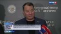 Во Владикавказе проходят гастроли Липецкого государственного академического театра