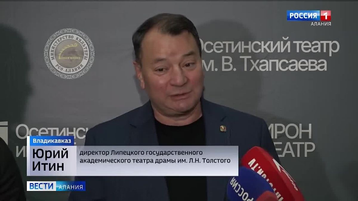 Во Владикавказе проходят гастроли Липецкого государственного академического театра