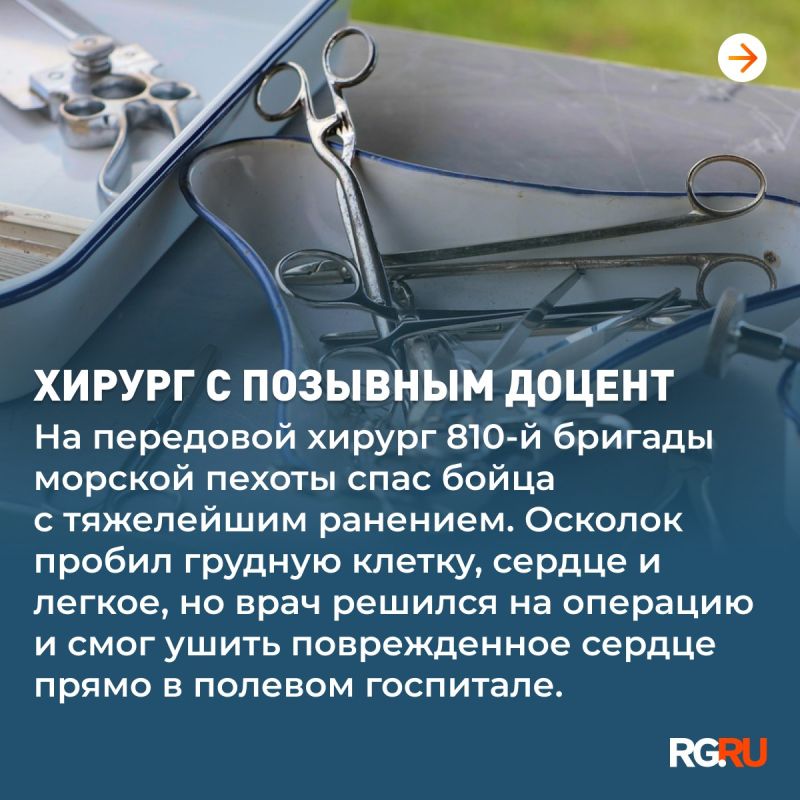 Ежегодно в третью субботу сентября отмечается Международный день хирурга Ежегодно в третью субботу сентября отмечается Международный день хирурга