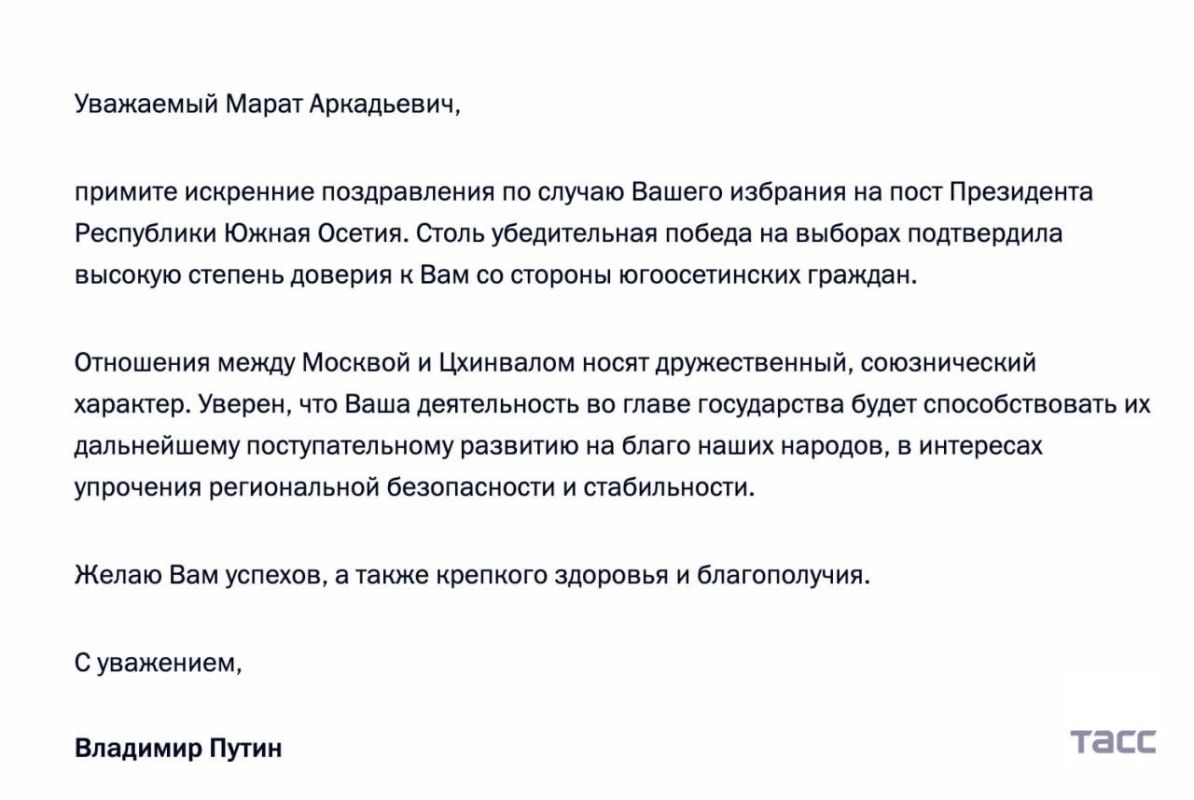 Владимир Путин поздравил Марата Камболова с избранием на пост президента Южной Осетии