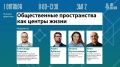 Регистрация и программа форума «АрхАлания» на нашем сайте archalania.ru. А мы продолжаем подробно рассказывать про каждую сессию, чтобы вы могли составить себе план посещения мероприятий форума