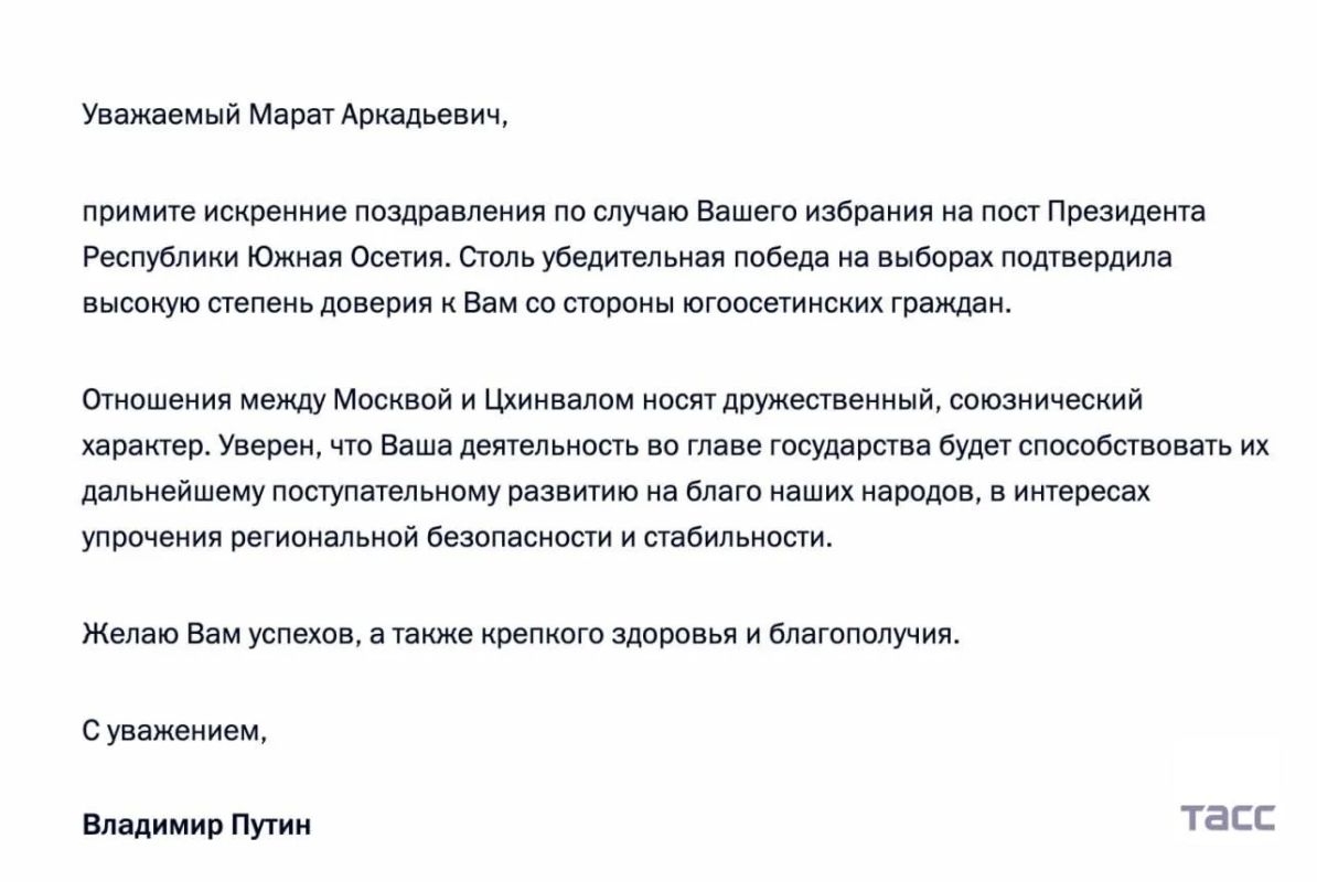 Владимир Путин поздравил Марата Камболова с избранием на пост президента Южной Осетии