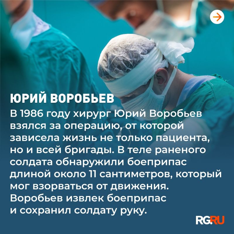 Ежегодно в третью субботу сентября отмечается Международный день хирурга Ежегодно в третью субботу сентября отмечается Международный день хирурга