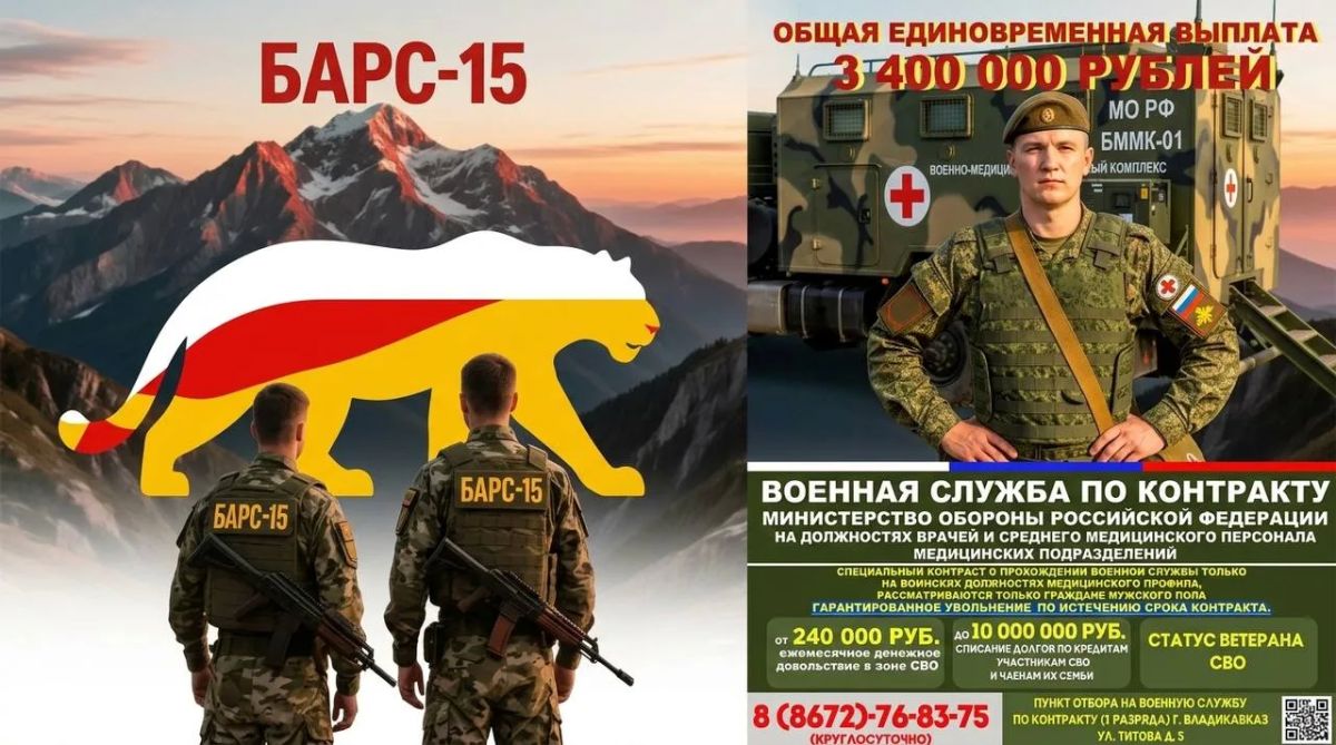 В Северной Осетии ведется набор в отряд «БАРС-15» для защиты важных объектов, расположенных на территории республики, от БПЛА
