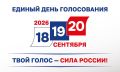 В Северной Осетии сегодня проходит третий день голосования