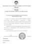 Глава Северной Осетии Сергей Меняйло подписал указ о сложении полномочий правительством республики