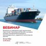 Куда перенаправить грузы из Черного и Азовского морей?