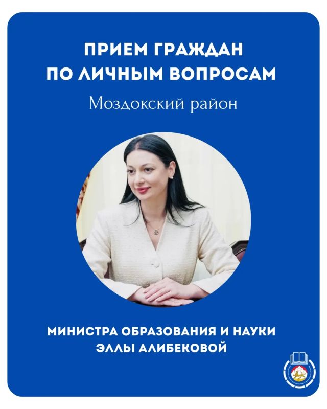 Уважаемые жители Моздокского района!