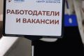 В Северной Осетии предложили ввести квоту на рабочие места для участников СВО