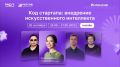 Вебинар Код стартапа. 25 сентября 16:00 — 17:30 Регистрация: