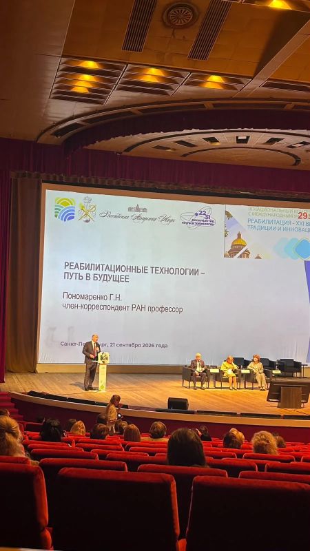 Минтруд принимает участие в IX Национальном конгрессе с международным участием «Реабилитация – XXI век: традиции и инновации» Минтруд принимает участие в IX Национальном конгрессе с международным участием «Реабилитация – XXI век: традиции и инновации»