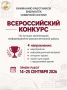 Конкурс библиотек: завершается прием заявок!
