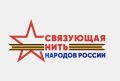 Сохраним семейную память — создадим историю вместе