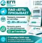 С 1 октября 2026 года вступают в силу новые тарифы на электроэнергию для населения, установленные Постановлением Региональной службы по тарифам Северной Осетии от 30.11.2025 № 119