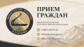 25 сентября 2026 года в Кировском районе РСО-Алания состоится прием граждан по личным вопросам