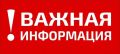Уважаемые жители Владикавказа!