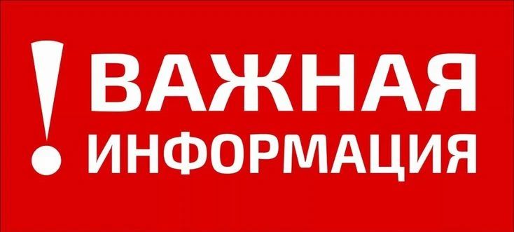 Уважаемые жители Владикавказа!