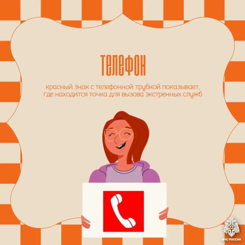 Знаки пожарной безопасности — помощники в экстренной ситуации! Знаки пожарной безопасности — помощники в экстренной ситуации!