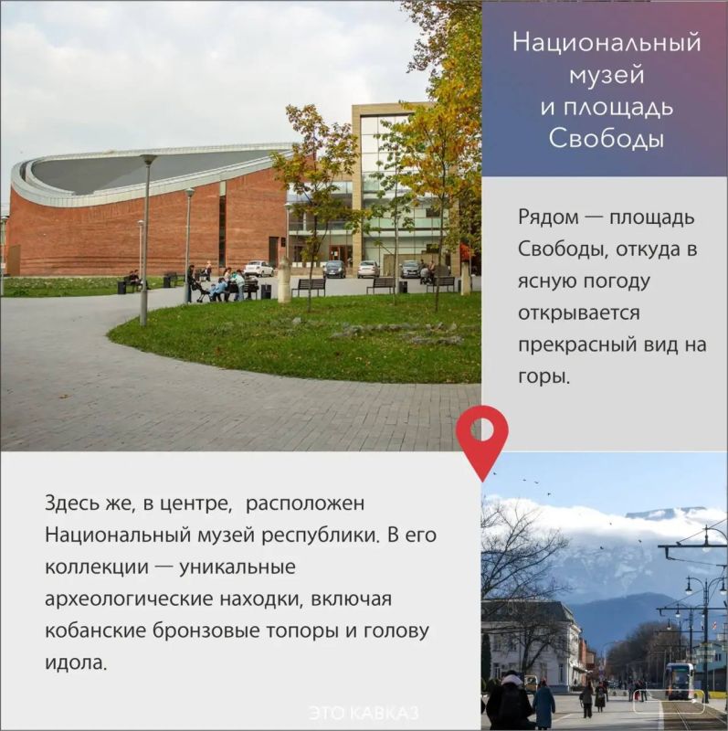 Проверенный маршрут для знакомства со столицей Северной Осетии Владикавказом Проверенный маршрут для знакомства со столицей Северной Осетии Владикавказом